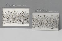 لوحة جدارية تجريدية رقم F23-163-2