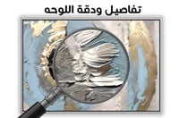 لوحة رؤية لوحة مودرن.