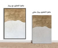 لوحة إشراقة