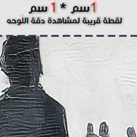 لوحة جدارية تجريدية رقم GMN171