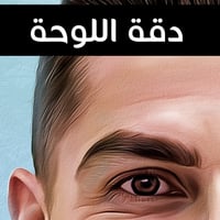 لوحة كرستيانو النصر-لوحات لعيبة كرة قدم.