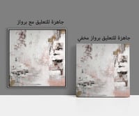 لوحة جدارية تجريدية رقم F23-153