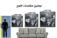 لوحة جدارية تجريدية رقم F23-99