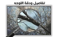 لوحة الغابة الزرقاء-لوحة طبيعة.
