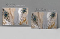 لوحة ريش الطاؤوس-لوحات جدارية فخمة.