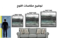 لوحة جدارية تجريدية رقم F23-158
