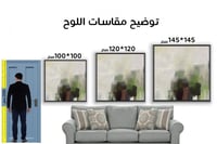 لوحة جدارية تجريدية رقم F23-72-1