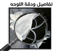 لوحة تناقض-لوحات جدارية ورد.