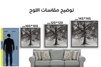 لوحة ظلال-لوحات طبيعة تجريدية.