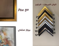 لوحات جدارية خيل الملك.