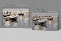 لوحة راسيات-لوحات طبيعة.