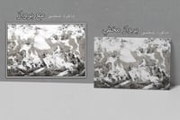 لوحة شعاع الذات