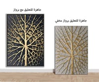 عرض عدد 2 لوحة