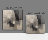 لوحة رقم B66.