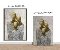 لوحة انتماء.