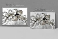 لوحة ورود الفضة-لوحات جدارية ورد.