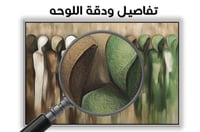 لوحة مصفوفات.