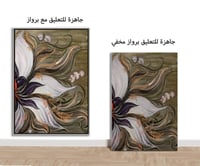 لوحة اورينا-لوحات جدارية ورد.