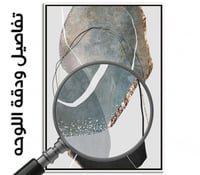 لوحة جدارية تجريدية رقم F23-27