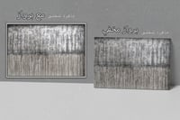 لوحة جدارية تجريدية رقم F23-106