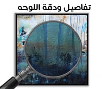 لوحة جدارية تجريدية رقم F23-23