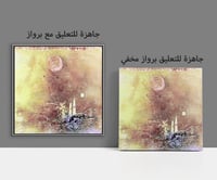 لوحة جدارية تجريدية رقم F23-190