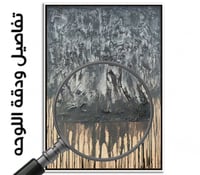 لوحة جدارية تجريدية رقم F23-105