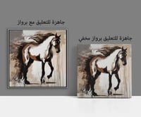 لوحة ترف لوحة خيل ملكية.