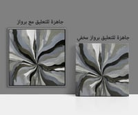 لوحة تشعبات.