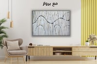 لوحة جدارية تجريدية رقم GDN20