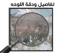 لوحة جدارية تجريدية رقم F23-197