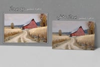 لوحة ريف-لوحات طبيعة.