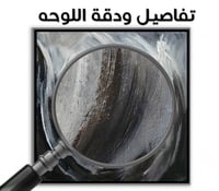 لوحة جدارية تجريدية رقم F23-118