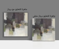 لوحة جدارية تجريدية رقم F23-72-2