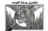 لوحة انطلاق