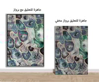 لوحة مشاعر.