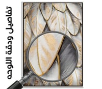 لوحة جناح-لوحات جدارية فخمة.