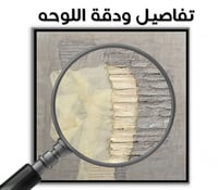 لوحة قلعة الطموح