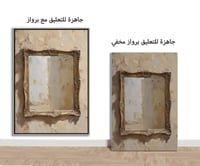 لوحة مرايا الدار-لوحات تراثية سعودية.