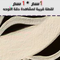 لوحة جدارية تجريدية رقم GDN23