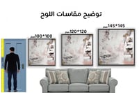 لوحة جدارية تجريدية رقم F23-153