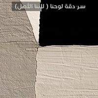 إحتضان المشاعر.