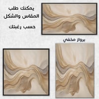 لوحة أمواج.