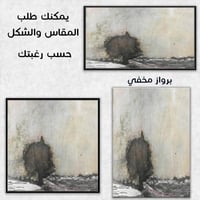 لوحة شحرة الجرح-لوحات طبيعة.