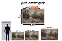 لوحة طريق الذكريات-لوحات طبيعة.