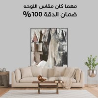 لوحة العبيلة-لوحة خيل عربي فن تجريدي.