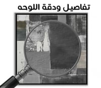 لوحة جدارية تجريدية رقم F23-117