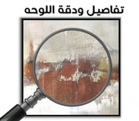 لوحة جدارية تجريدية رقم F23-169