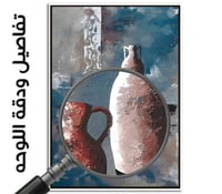 لوحة تعابير-لوحات جدارية تراثية.