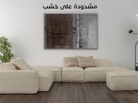 لوحة جدارية تجريدية رقم GMN223